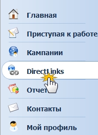 DirectLinks