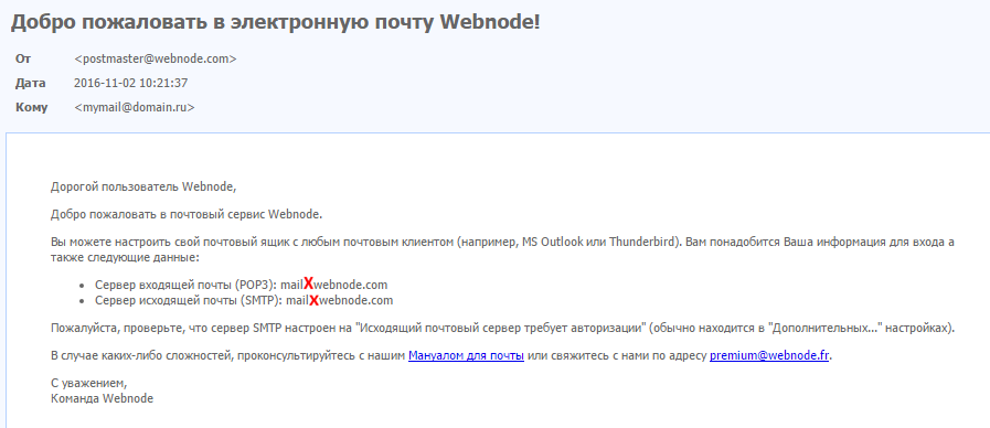 Использовать Webnode Email на iPhone