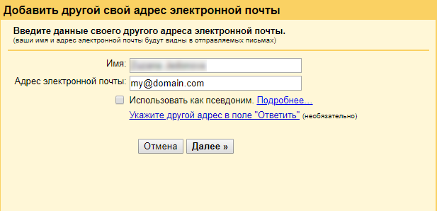 Подключение веб-узла Webmail к Gmail